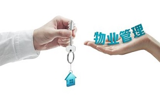 物業(yè)管理軟件