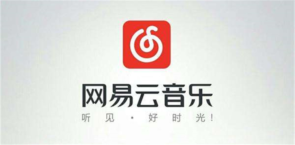 網易音樂教程專區