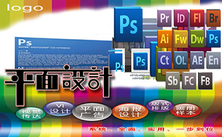 平面設(shè)計(jì)