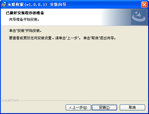 永聯門店收銀系統安裝