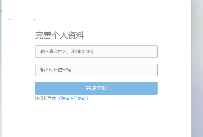聆客客戶端 4.3.5.0 官方版