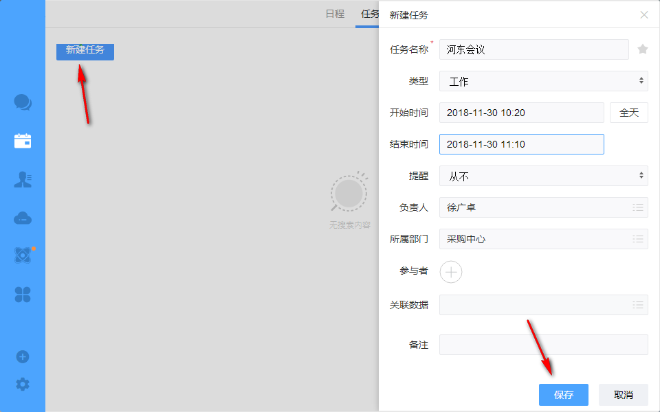 聆客客戶端 4.3.5.0 官方版