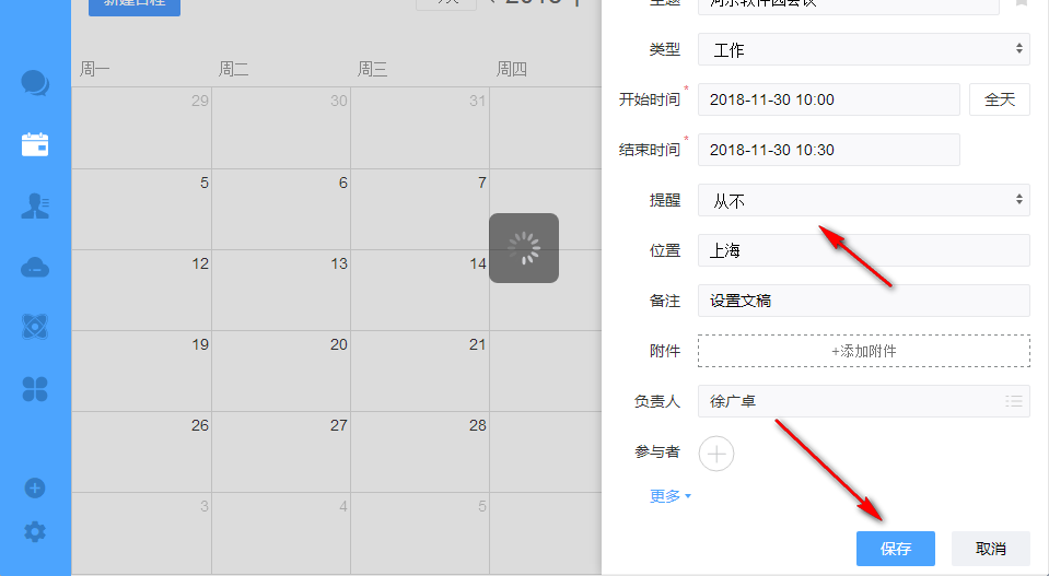 聆客客戶端 4.3.5.0 官方版