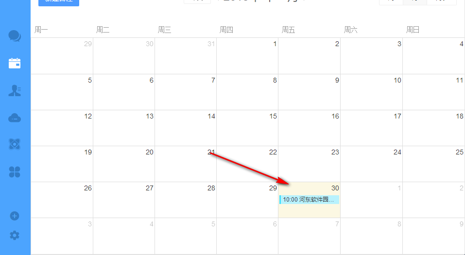 聆客客戶端 4.3.5.0 官方版