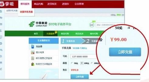 如何使用郵掌柜系統