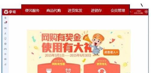 如何使用郵掌柜系統