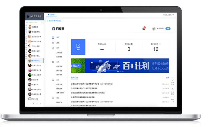 小火花軟件下載
