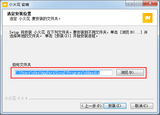 小火花自媒體助手軟件截圖