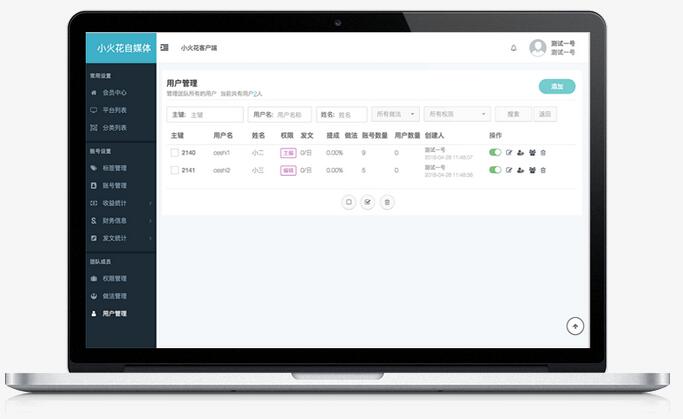小火花自媒體助手