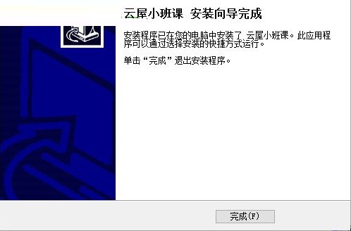 云屋小班課 3.19.12 官方版