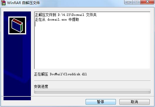 Docmail(郵件客戶端) 3.0 官方版
