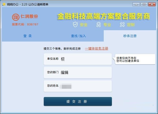 圖:注冊(cè)賬號(hào)教程