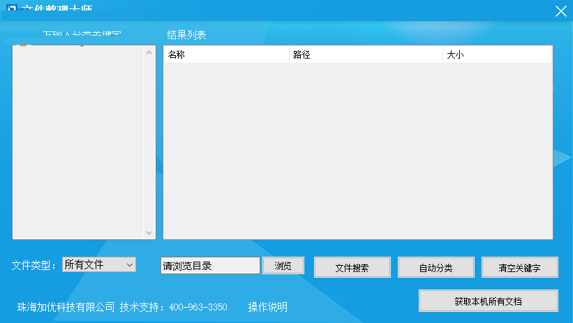 小藍條 1.1 官方版