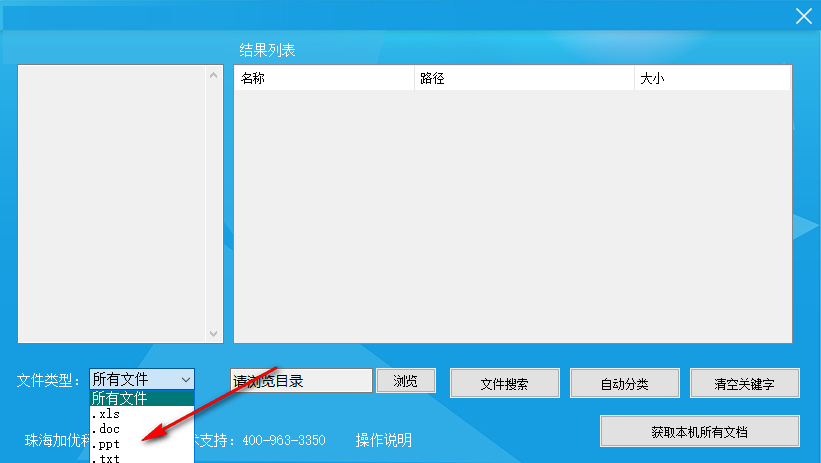 小藍條 1.1 官方版