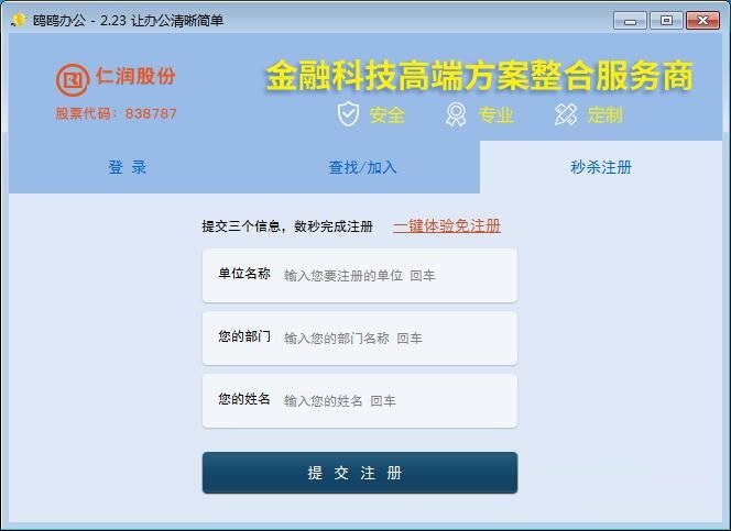 圖:注冊(cè)賬號(hào)教程