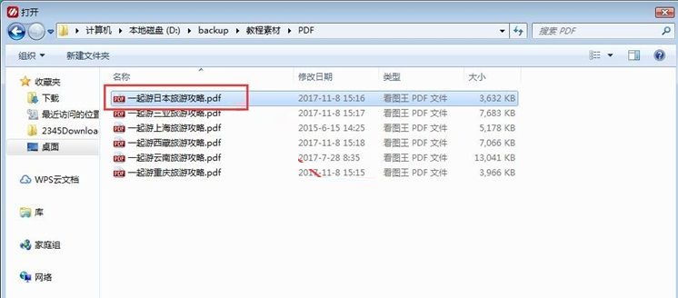 圖:閱讀PDF文檔教程