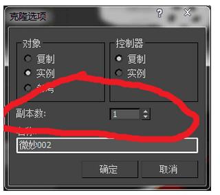 在3Dmax里進行復制物體的基礎操作