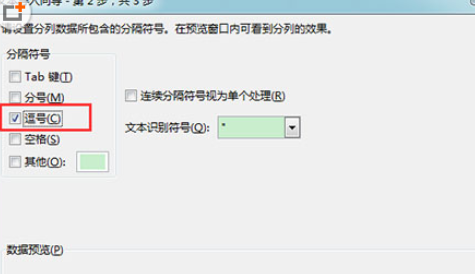 Excel打開csv文件出現亂碼文本導入向導第2步