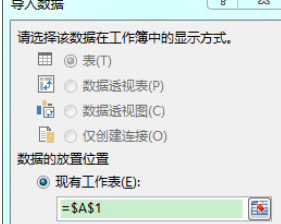 Excel打開csv文件出現亂碼導入數據