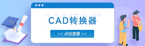510-163風云CAD轉換器.jpg