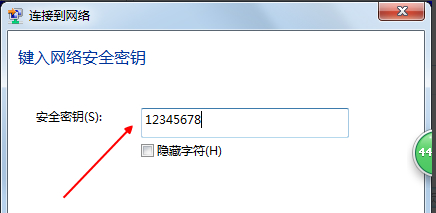 wifi萬(wàn)能鑰匙