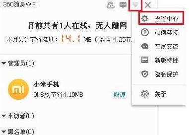 360隨身WiFi驅(qū)動截圖