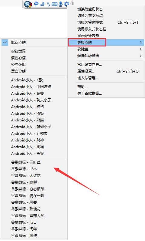 谷歌輸入法(google輸入法)截圖