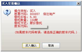 信達(dá)證券通達(dá)信專業(yè)版截圖