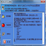 俠客密碼查看器