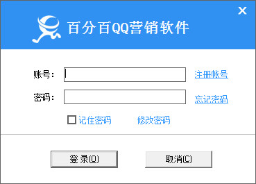 百分百qq營銷軟件