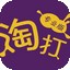 淘打軟件