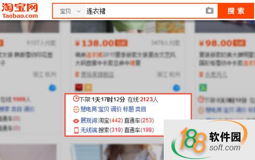 慧電商新一代淘寶數(shù)據(jù)分析工具