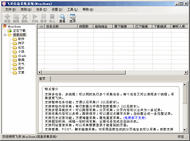 零度混合模式管理系統
