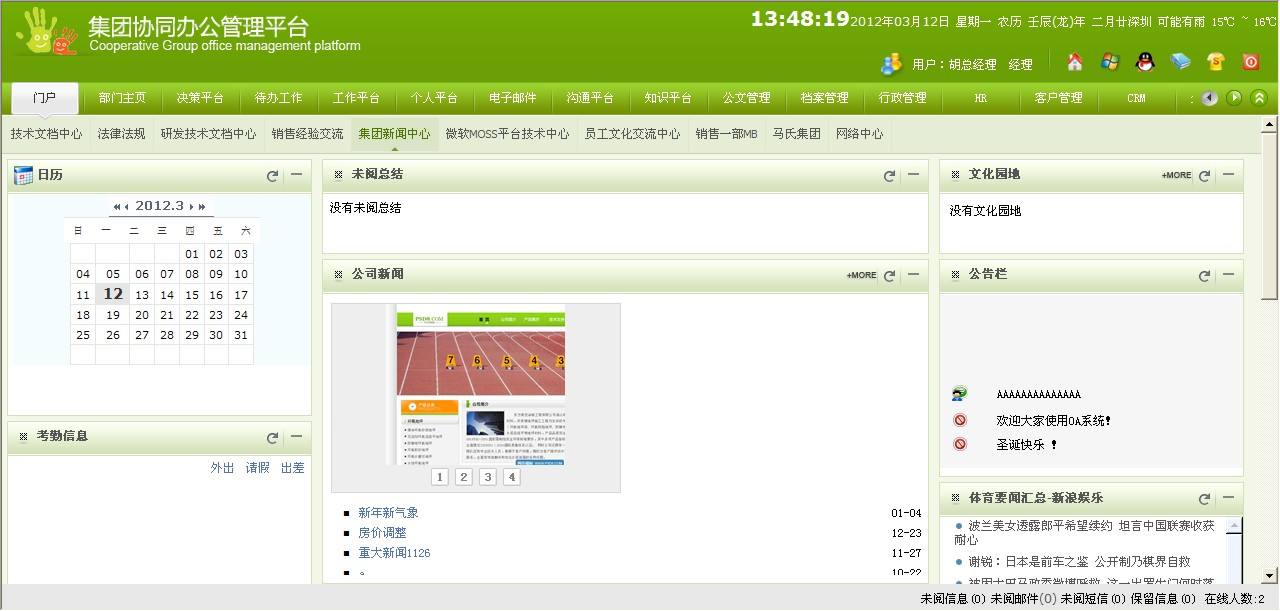 國(guó)風(fēng)餐飲管理系統(tǒng)