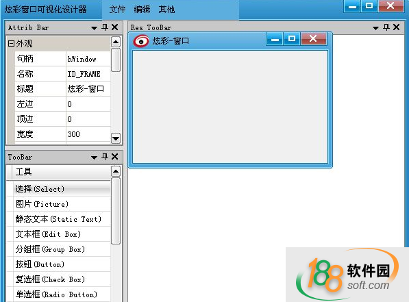 炫彩窗口可視化設計器