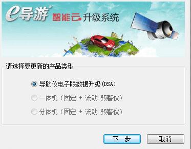 善領電子狗升級工具