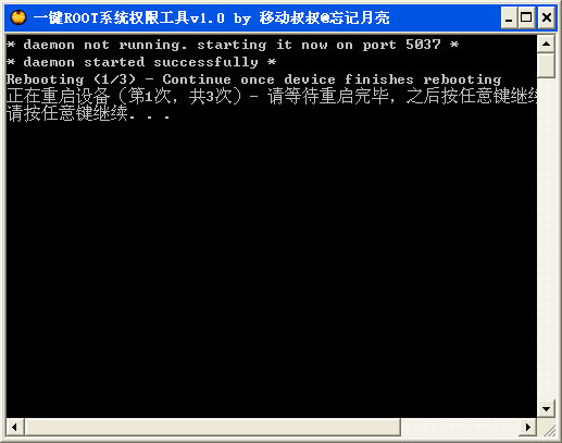 聯想s850e root工具