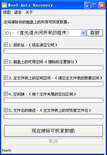 反數(shù)據(jù)恢復(fù)軟件