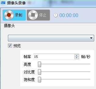 極星桌面錄像大師