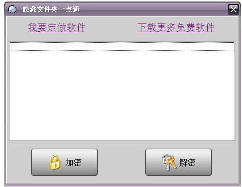 隱藏文件夾一點(diǎn)通
